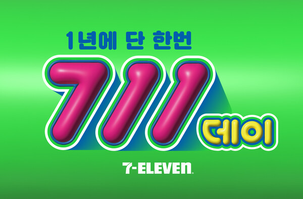 사진=세븐일레븐