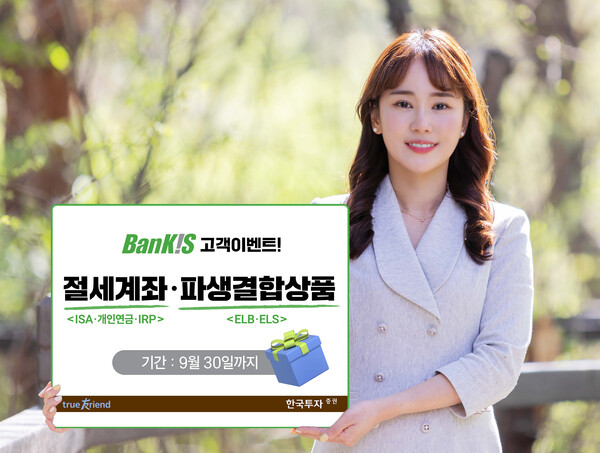 사진=한국투자증권