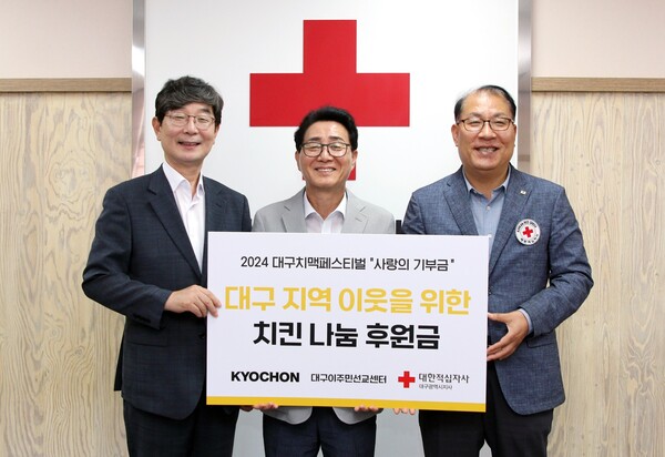 사진=교촌에프앤비