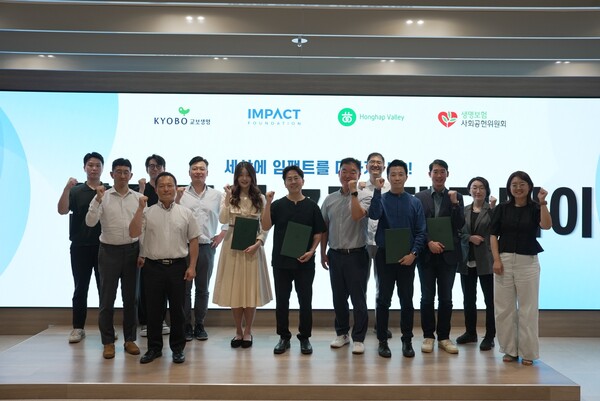 교보생명은 지난달 말 사회공헌사업 임팩트업 7기의 데모데이를 진행했다. 행사 후 임팩트업 7기 관계자들이 사진촬영을 하고 있다. [사진=교보생명]