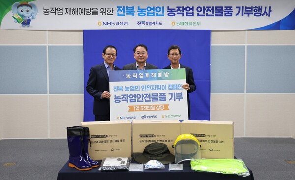 김원철 부안농협 조합장(왼쪽부터), 김종훈 전북특별자치도 경제부지사, 윤해진 NH농협생명 대표이사(왼쪽에서 세번째)가 기념사진 촬영을 하고 있다. [사진=NH농협생명]