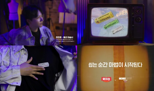 사진=롯데웰푸드