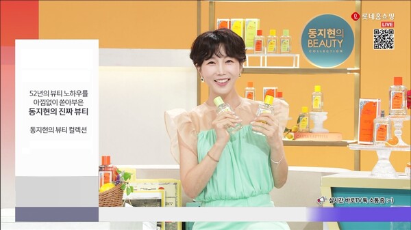 사진=롯데홈쇼핑