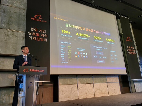 앤드류 정 알리바바닷컴 부대표가 22일 더플라자 호텔에서 열린 한국 중소기업 글로벌 판매 가속화 지원 기자간담회에서 관련 내용을 발표하고 있다. (사진=구변경 기자)