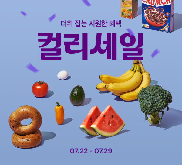 사진=컬리