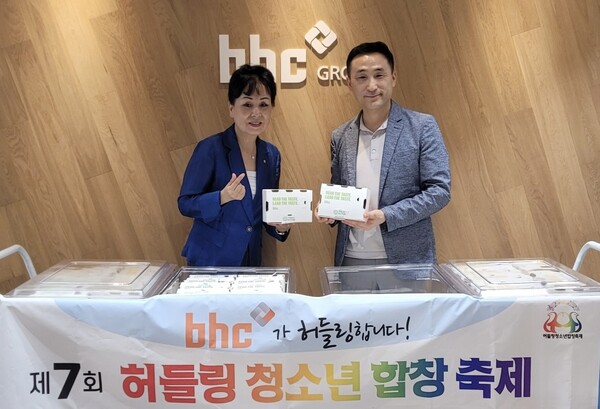 사진=bhc 치킨