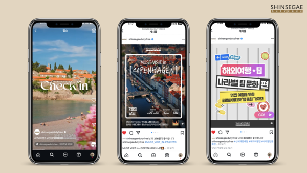 사진=신세계면세점