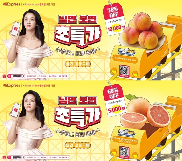 사진=알리익스프레스