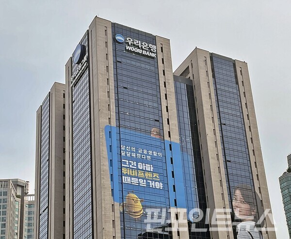 우리금융지주가 10년 만에 재출범하는 '우리투자증권'이 이날 공식출범했다. [사진=핀포인트뉴스DB]