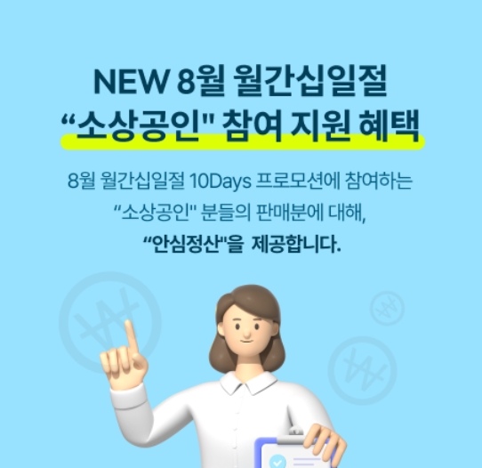 사진=11번가