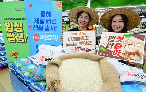 지난 6일 서울 서초구 농협 하나로마트 양재점에서 모델들이 2024년 처음 출하된 백미 햅쌀인 ‘빠르미2’ 쌀을 선보이고 있다. (사진=농협유통)