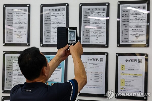 서울 시내 한 고용센터에서 한 시민이 일자리 정보 게시판을 촬영하고 있다. 사진=연합뉴스