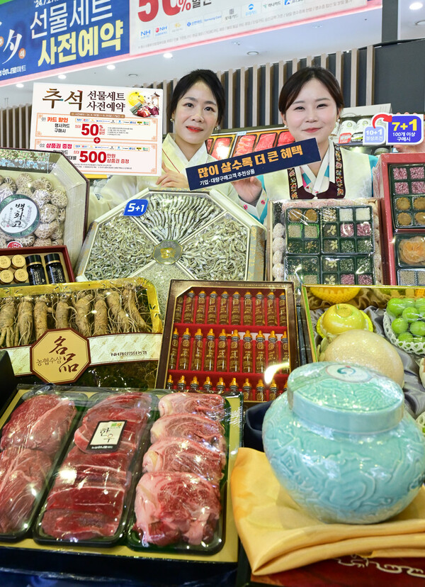 농협유통·농협하나로유통 하나로마트는 9월 1일까지 추석 선물 세트 사전 예약 행사를 진행한다. (사진=농협유통)