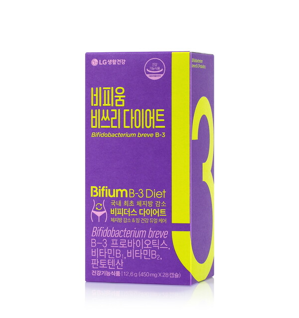 비피움 비쓰리 다이어트 제품. (사진=LG생활건강)