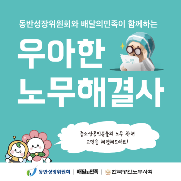 사진=배달의민족