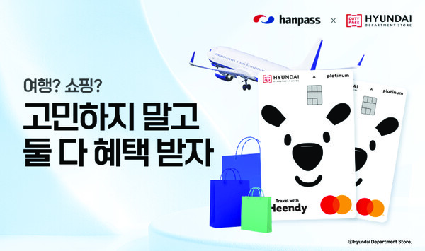 사진=현대면세점