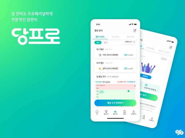 사진=대상웰라이프