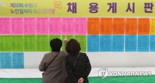 '제 10회 수원시 노인 일자리 채용 한마당' 채용 게시판을 통해 일자리를 찾고자 하는 노인. 연합뉴스 제공