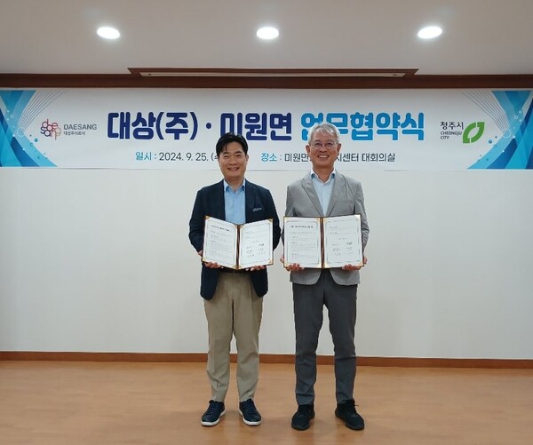 대상이 충청북도 청주시 미원면과 상호 발전 협력 관계 구축을 위한 업무협약을 체결했다.( 사진=대상)