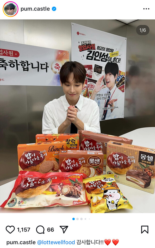 사진=롯데웰푸드