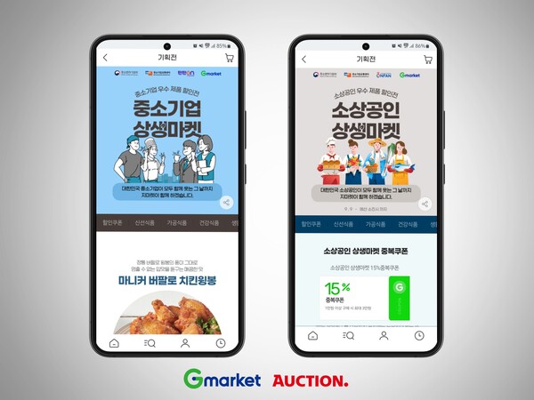 사진=G마켓