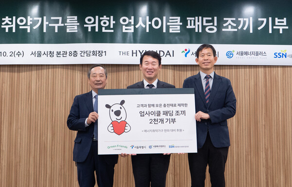 현대백화점은 2일 서울시청에서 '에너지 취약계층을 위한 업사이클 패딩 조끼 기부 전달식'을 진행했다. (사진=현대백화점)