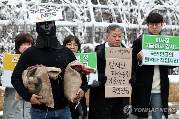 기후환경단체들이 지난 4월 서초구 서울중앙지법 앞에서 열린 '국민연금 석탄투자로 인한 기후피해 소송 기자회견'을 진행하고 있다. 사진=연합뉴스