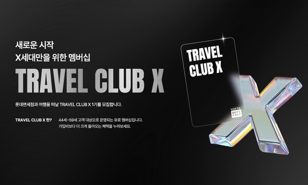 사진=롯데면세점