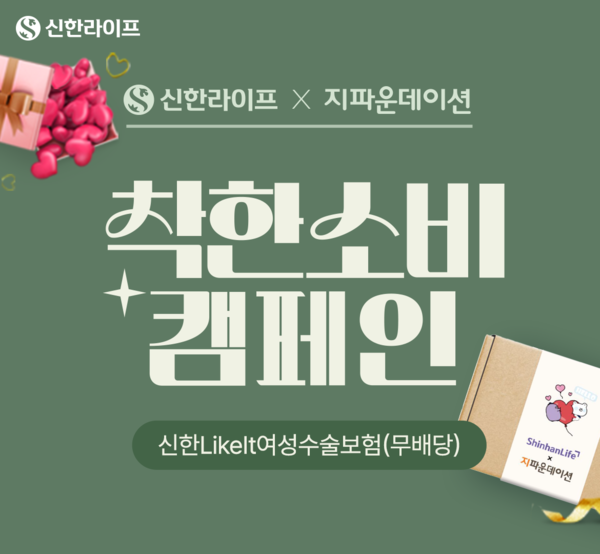 이미지=신한라이프