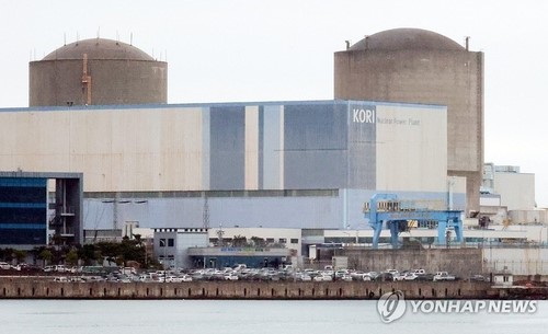 고리원자력발전소 전경. 사진=연합뉴스