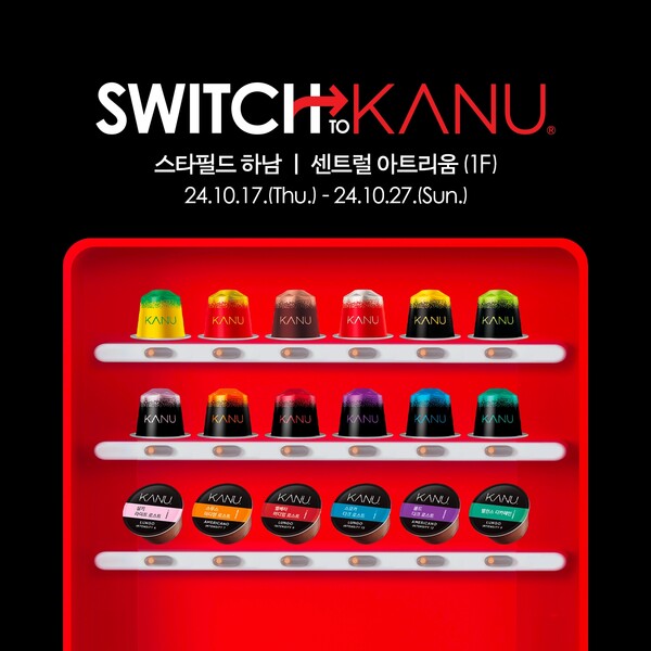 동서식품이 오는 17일부터 27일까지 경기도 하남시 스타필드 하남 1층 센트럴 아트리움에서 ‘스위치 투 카누(SWITCH TO KANU)’ 팝업스토어를 운영한다. (사진=동서식품)