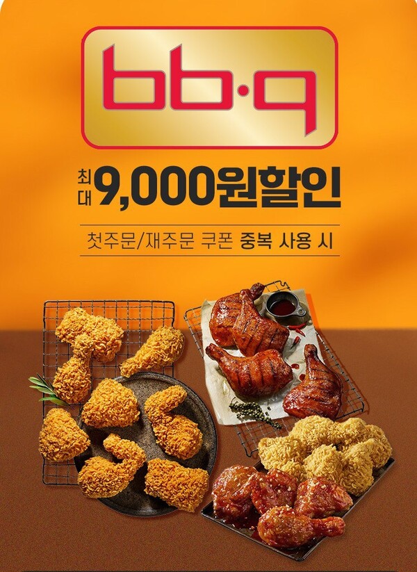 사진=제네시스BBQ그룹