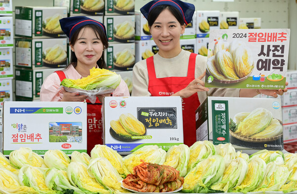 23일 서울 서초구 하나로마트 양재점에서 모델들이 김장철 HACCP 인증 절임배추 사전 예약 행사를 소개하고 있다. (사진=농협유통)
