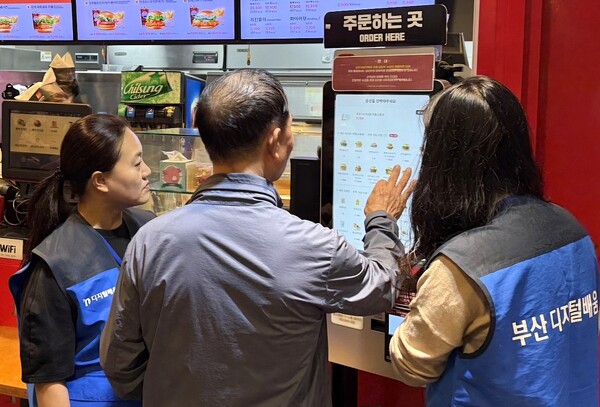 롯데리아가 서울에 이어 부산지역에도 시니어 세대 대상 디지털 마실 프로그램을 추가 운영한다. (사진=롯데GRS) 