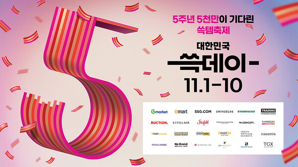 사진=신세계면세점