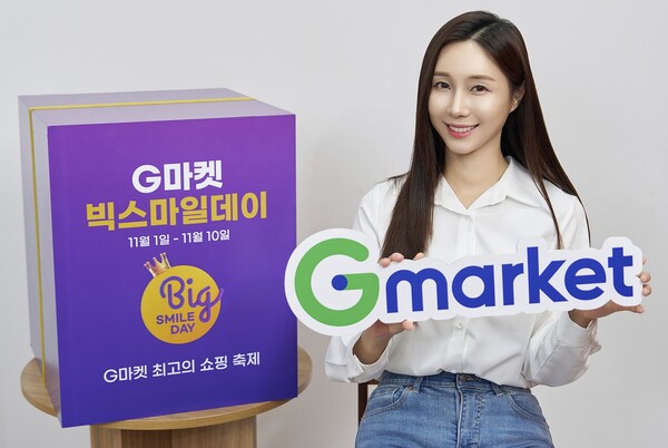 사진=G마켓