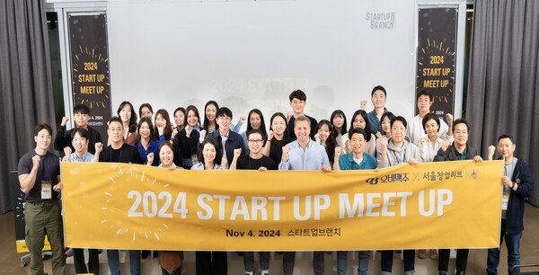 4일 ‘2024 오비맥주 스타트업 밋업’을 개최하고 오비맥주 임직원과 스타트업 관계자가 기념사진을 찍고 있다. (사진=오비맥주)
