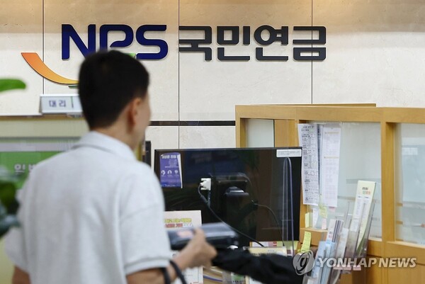 국민연금공단 서울북부지역본부에서 한 시민이 업무 처리를 위해 대기하고 있다. 사진=연합뉴스