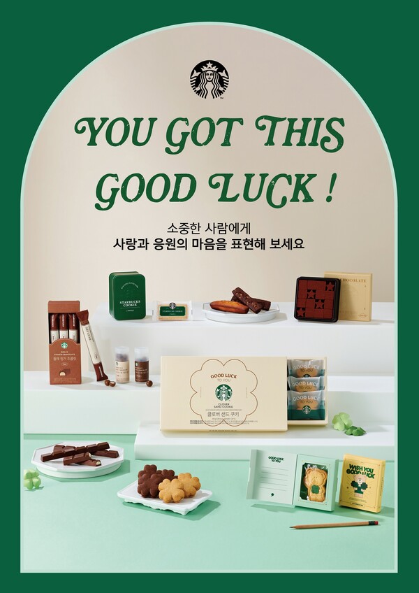사진=스타벅스 코리아