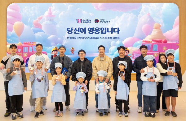 9일 소방의 날을 맞아 ‘워크샵 바이 배스킨라빈스’ 매장의 패밀리 도슨트 프로그램에 초청된 소방 공무원 가족들이 기념 촬영을 하고 있다. (사진=SPC 배스킨라빈스) 