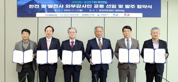 한전‧한국수력원자력 등 6개 발전사의 상임감사위원이 2025~2027회계연도 '외부감사인 공동 선임 및 발주 협약'을 체결하고 기념사진을 촬영하고 있다. 사진=한국전력