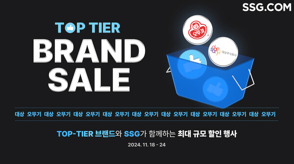 사진=SSG닷컴