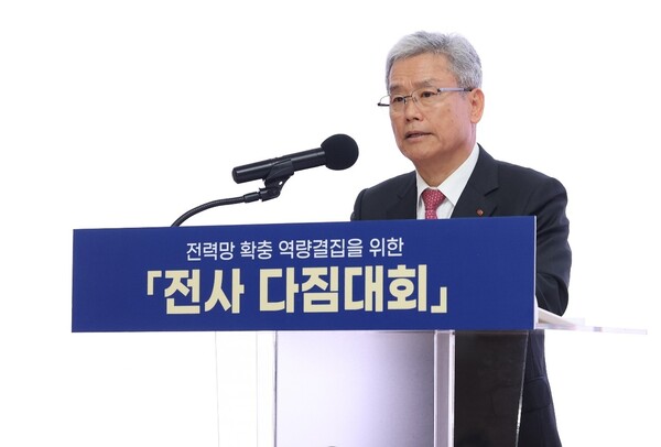 김동철 한국전력공사 사장이 18일 나주 본사에서 개최된 '전력망 확충 역량결집 전사 다짐대회'에서 발언하고 있다. 사진=한국전력공사