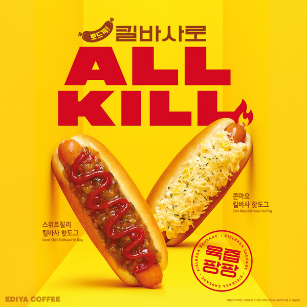 사진=이디야커피