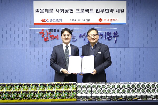 사진=롯데웰푸드