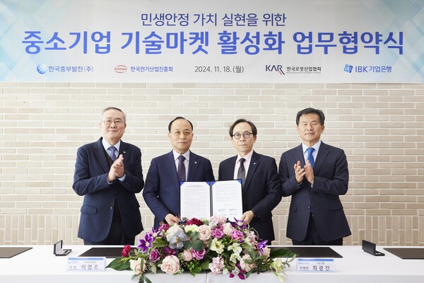 (왼쪽부터) 김성칠 한국전기산업진흥회 상근부회장,  이영조 한국중부발전 사장, 최광진 IBK기업은행 부행장, 김재환 한국로봇산업협회 상임이사가 18일 '민생경제 회복을 위한 중소기업기술마켓 활성화 업무협약' 을 체결하고 있다. 사진=한국중부발전