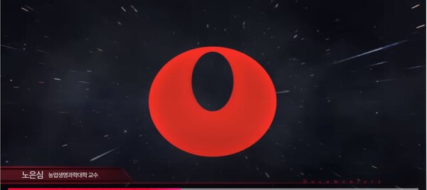 농심 ‘외계인 시청 금지 영상’ 유튜브. (사진=농심)