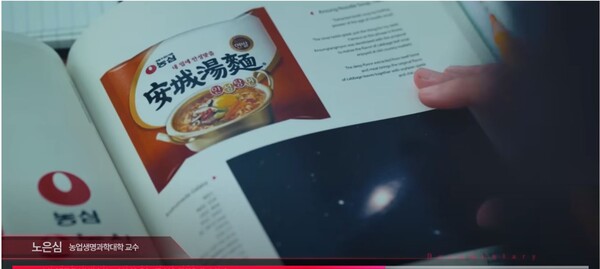 사진=농심