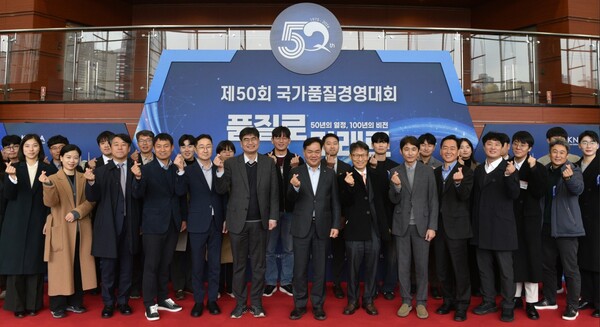 남부발전 관계자들이 지난 20일 서울 코엑스에서 열린 '제50회 국가품질경영대회'에서 기념촬영을 하고 있다. 사진=남부발전