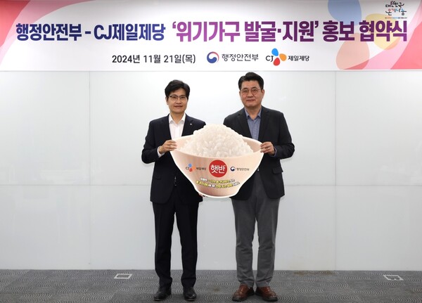 지난 21일 서울 중구 CJ제일제당센터에서 진행된 위기가구 발굴,지원 홍보 협약식에서 김주석(왼쪽) CJ제일제당 준법경영지원실장과 구본근 행안부 스마트복지안전공동체추진단장이 기념 사진을 찍는 모습.(사진=CJ제일제당)